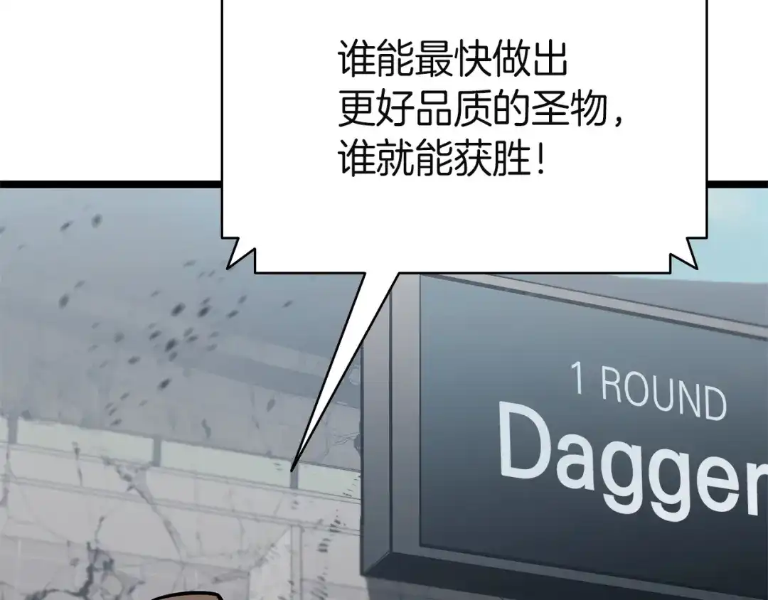 《灾难级英雄归来》第161话 找回初心 第221页