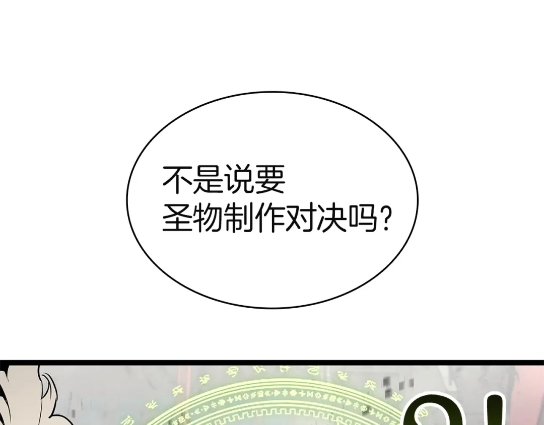 《灾难级英雄归来》第161话 找回初心 第148页