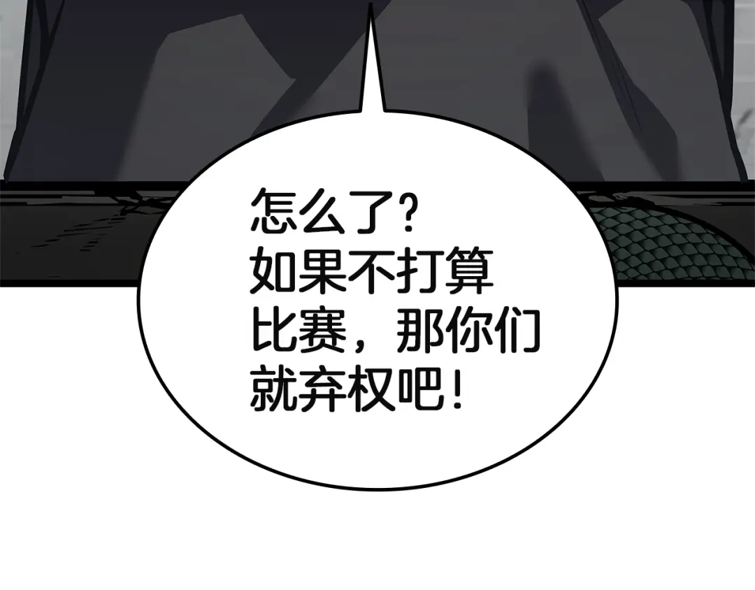 《灾难级英雄归来》第161话 找回初心 第152页