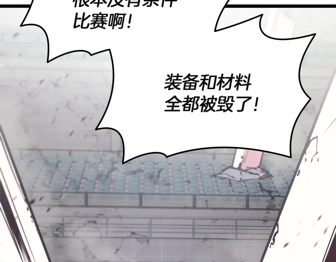 《灾难级英雄归来》第161话 找回初心 第163页