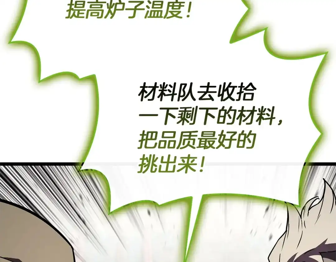 《灾难级英雄归来》第161话 找回初心 第232页