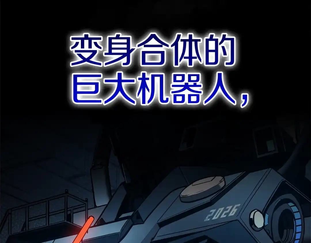 《灾难级英雄归来》第161话 找回初心 第18页