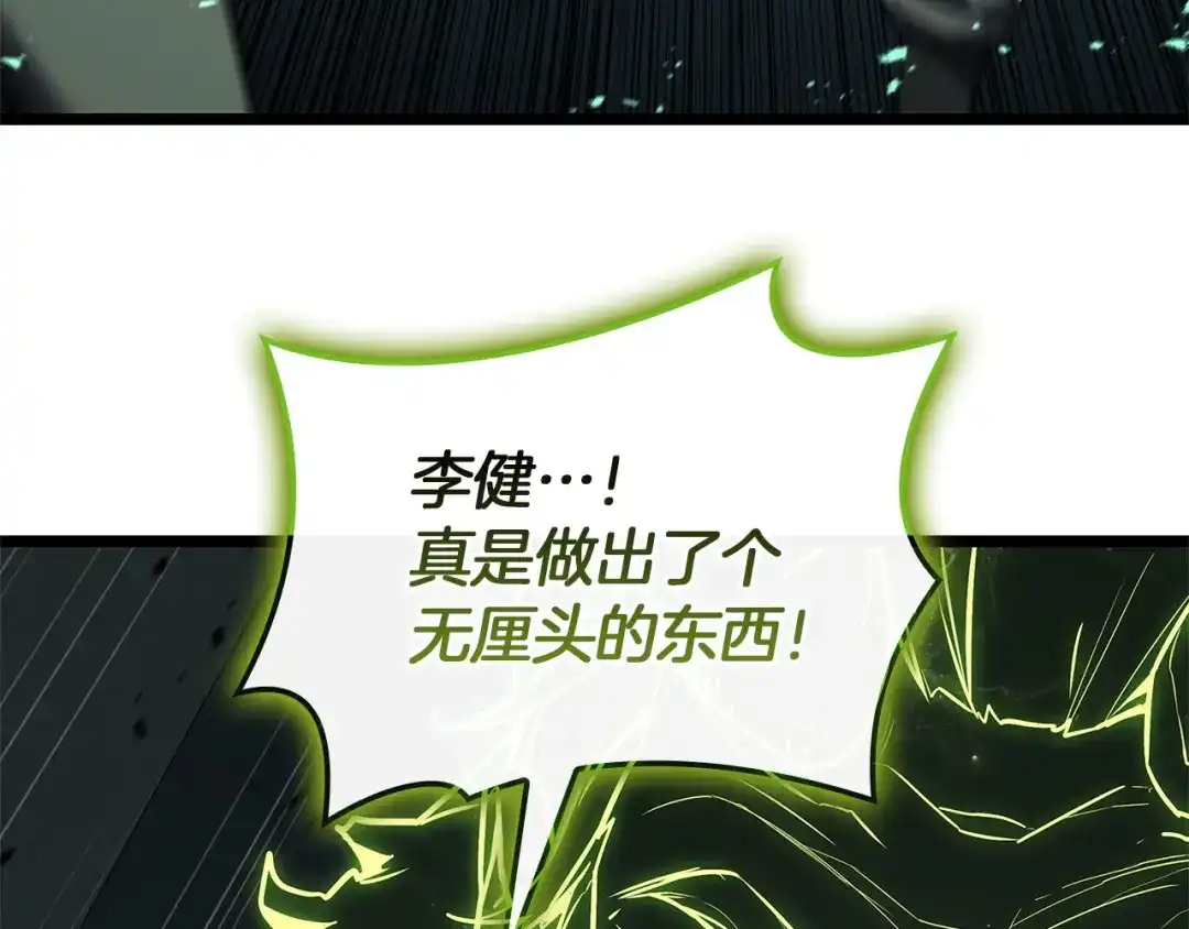 《灾难级英雄归来》第161话 找回初心 第82页