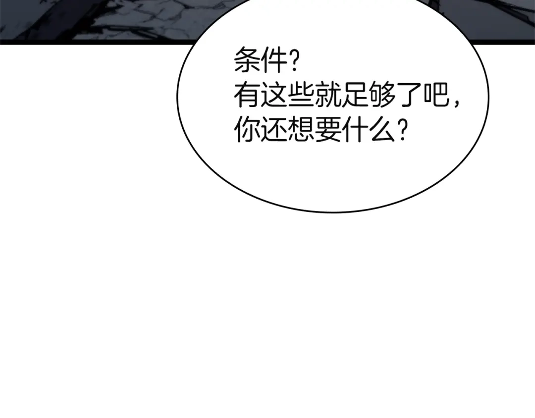 《灾难级英雄归来》第161话 找回初心 第165页