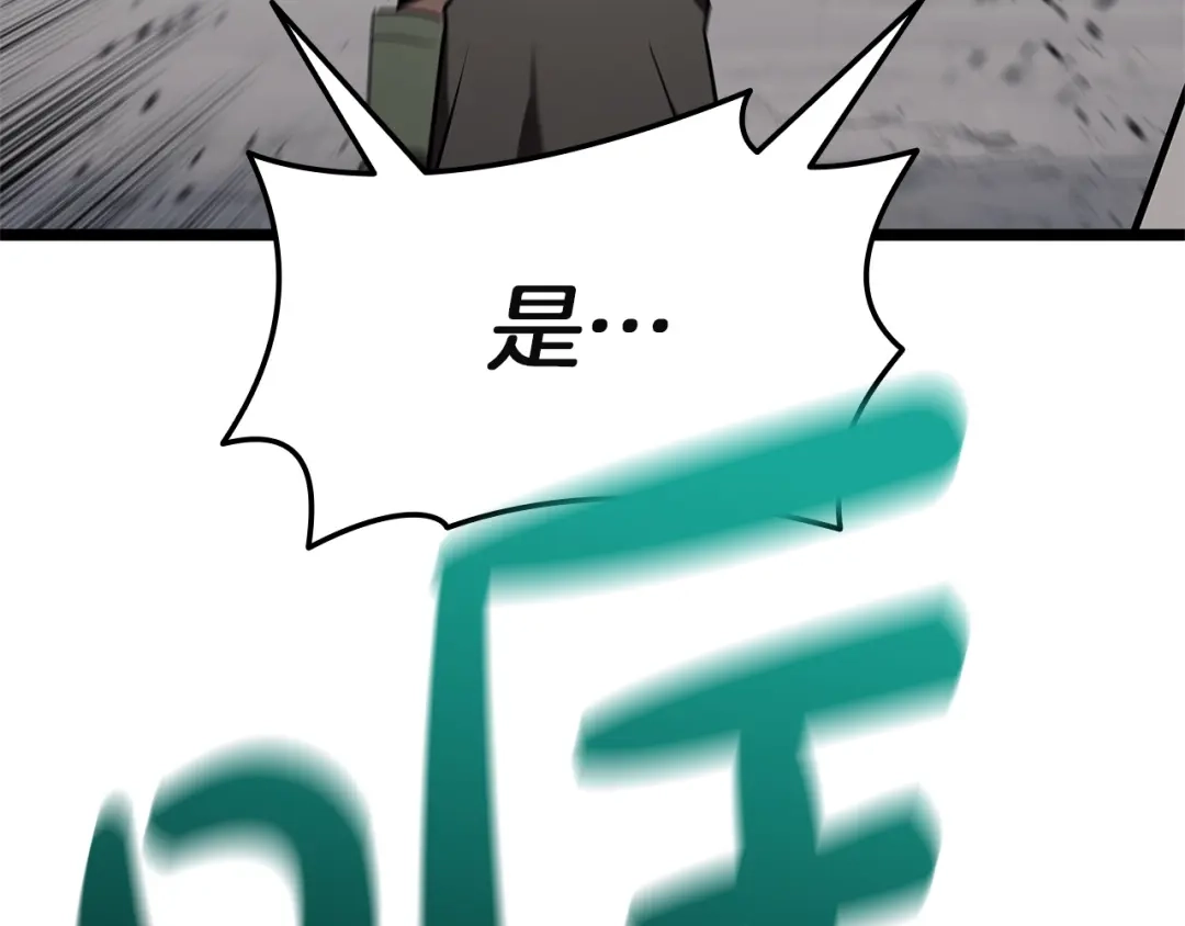 《灾难级英雄归来》第161话 找回初心 第234页