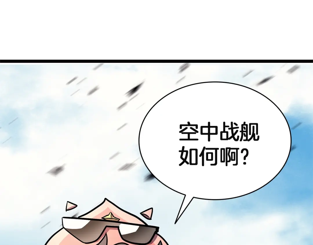 《灾难级英雄归来》第161话 找回初心 第38页