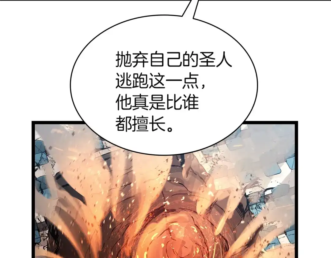 《灾难级英雄归来》第161话 找回初心 第118页