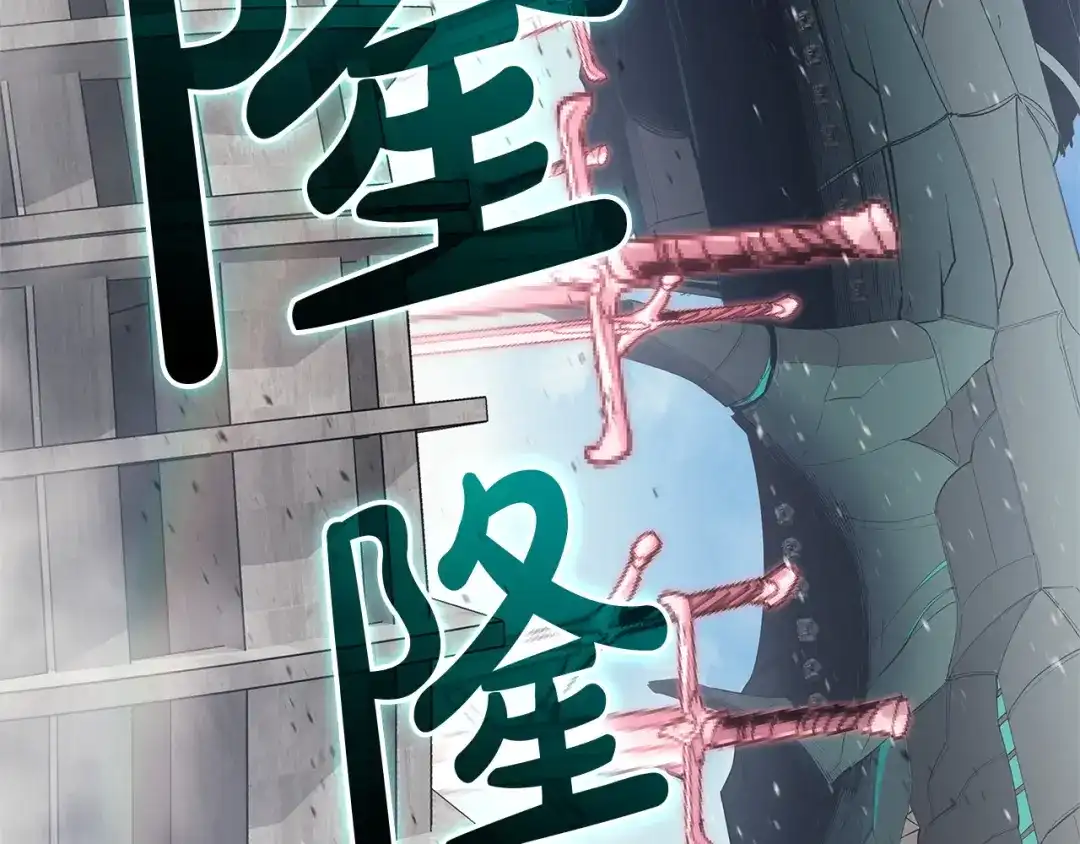 《灾难级英雄归来》第161话 找回初心 第9页