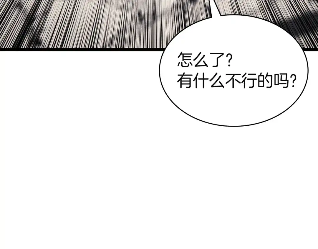 《灾难级英雄归来》第161话 找回初心 第161页