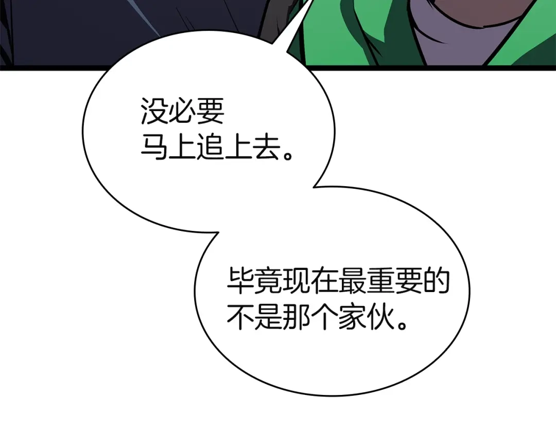 《灾难级英雄归来》第161话 找回初心 第123页