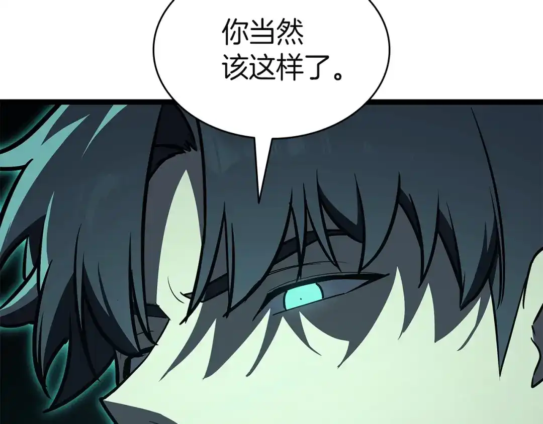 《灾难级英雄归来》第161话 找回初心 第203页