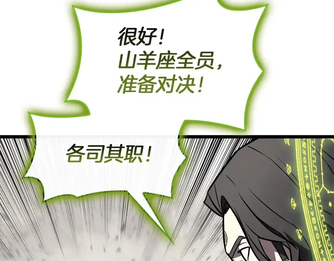《灾难级英雄归来》第161话 找回初心 第212页