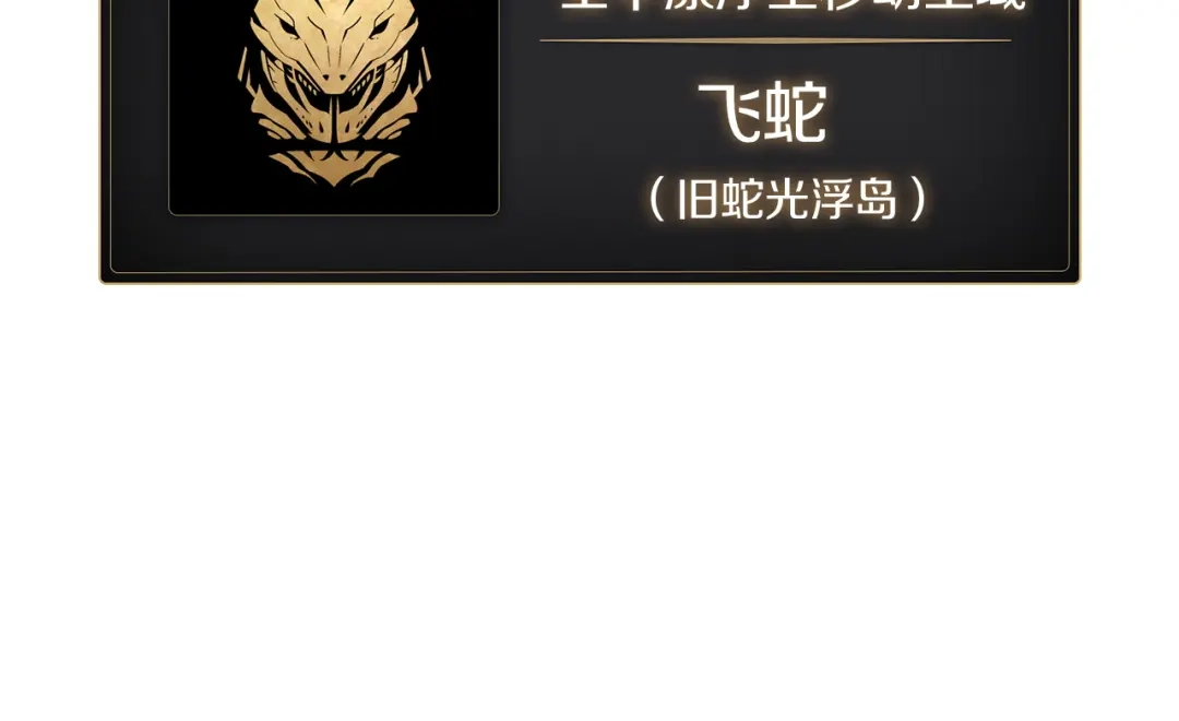 《灾难级英雄归来》第161话 找回初心 第33页