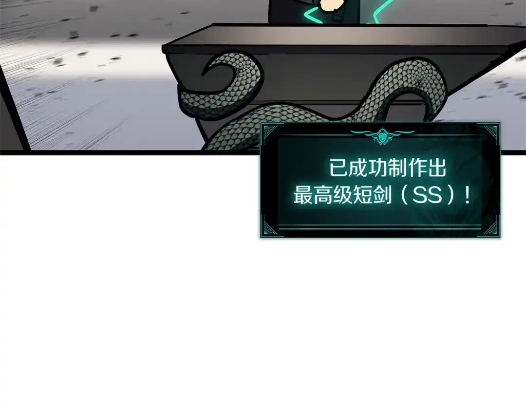 《灾难级英雄归来》第161话 找回初心 第243页