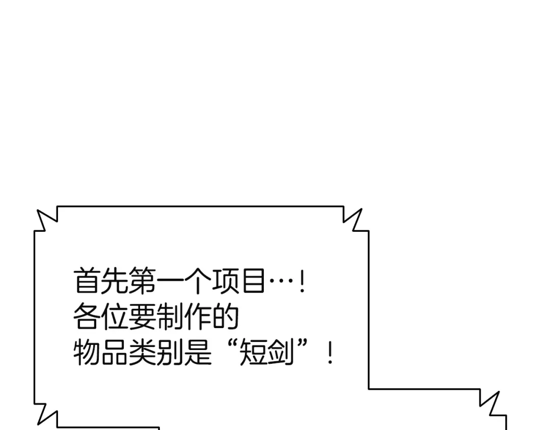 《灾难级英雄归来》第161话 找回初心 第220页