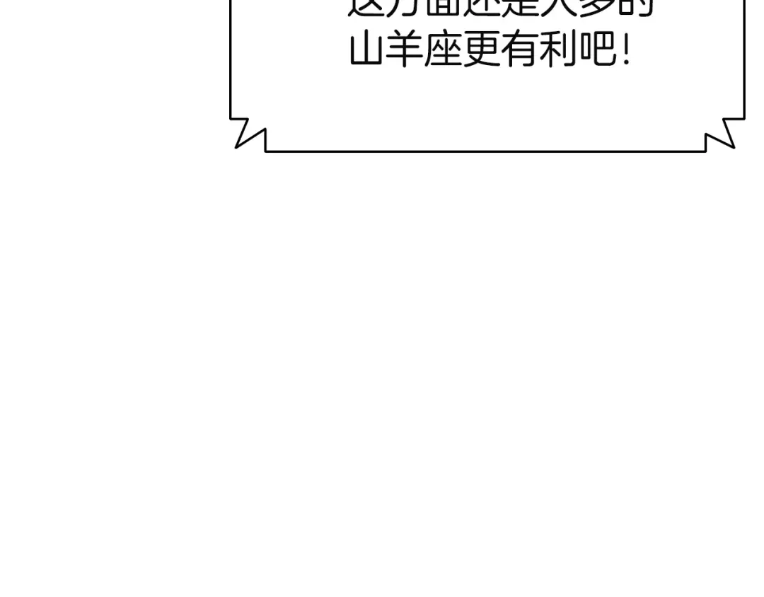 《灾难级英雄归来》第162话 第二回合！ 第74页