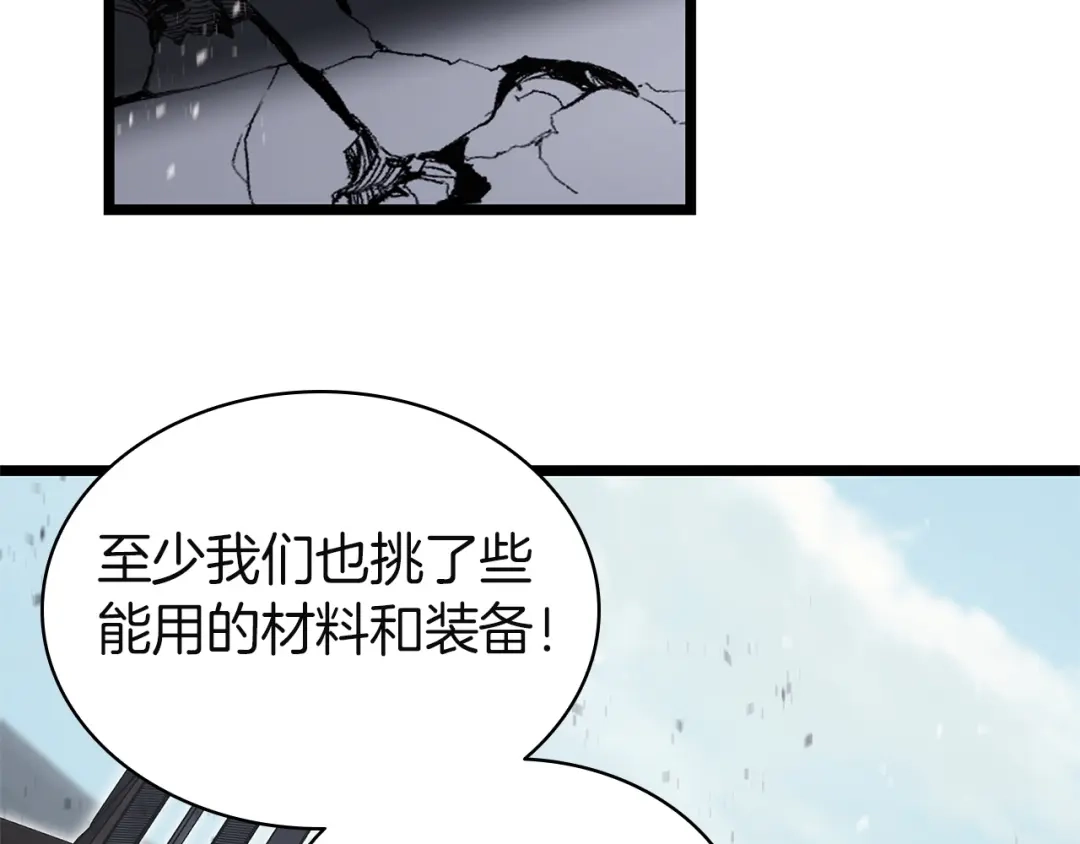 《灾难级英雄归来》第162话 第二回合！ 第38页