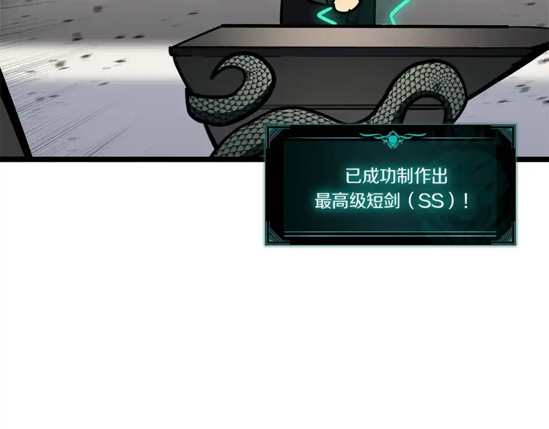 《灾难级英雄归来》第162话 第二回合！ 第4页
