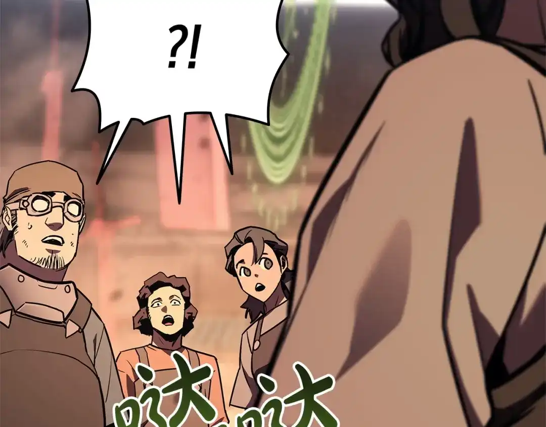 《灾难级英雄归来》第162话 第二回合！ 第268页