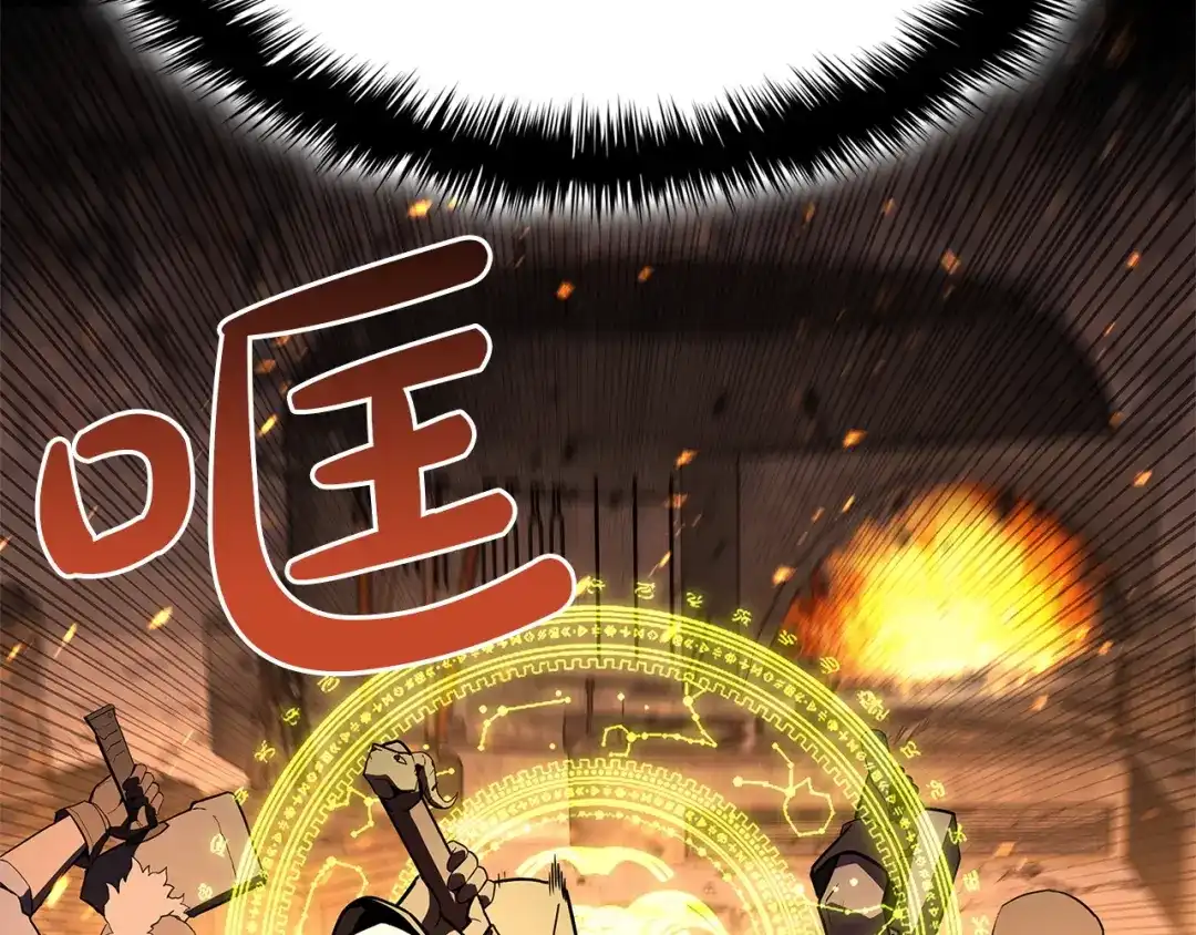 《灾难级英雄归来》第162话 第二回合！ 第105页