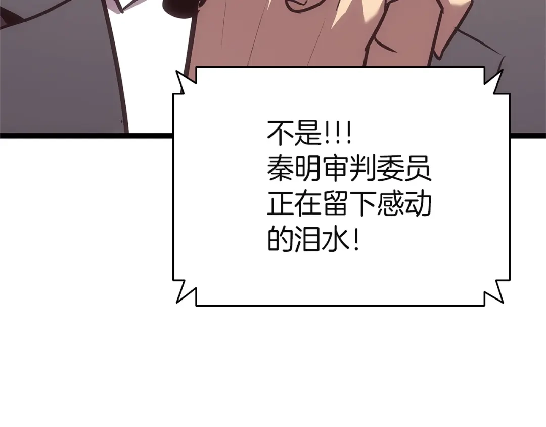 《灾难级英雄归来》第162话 第二回合！ 第209页