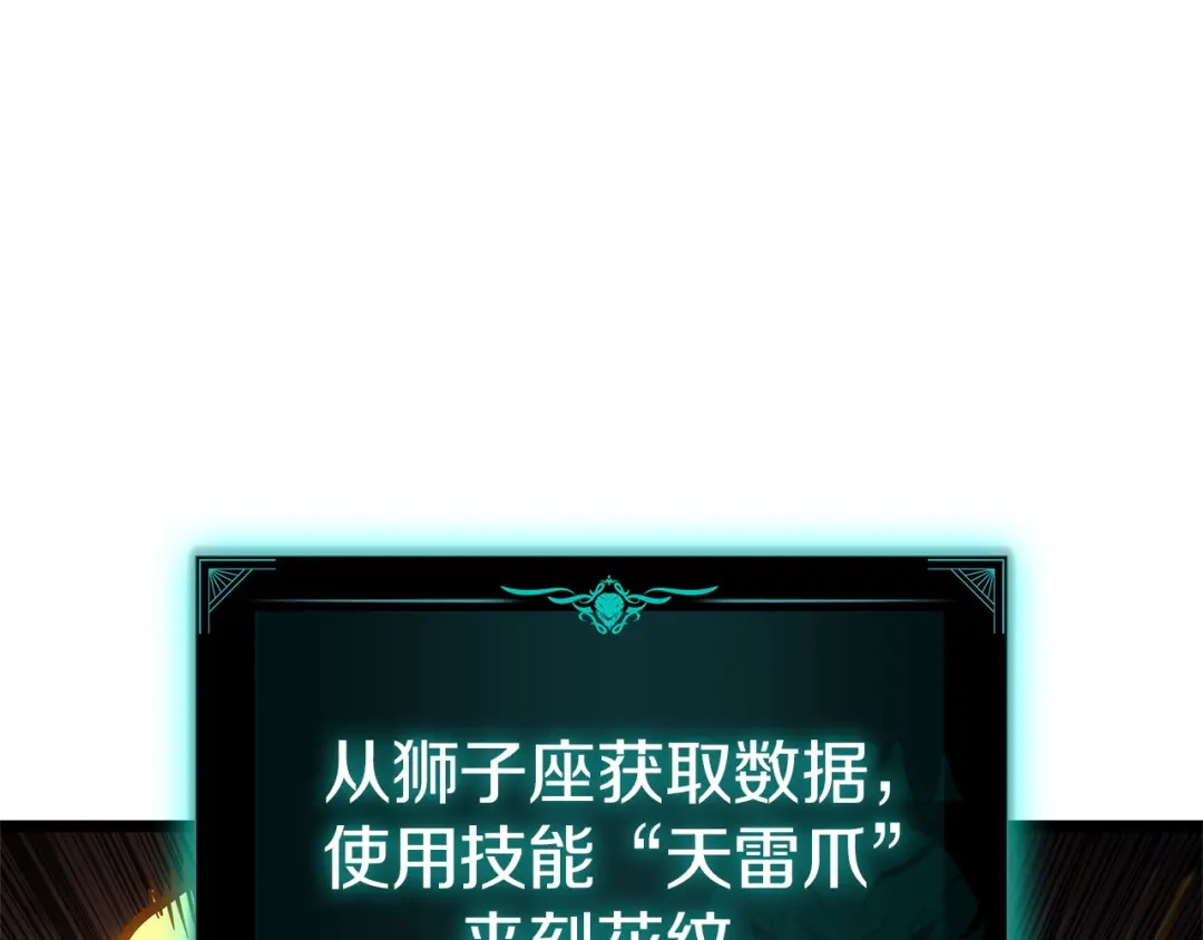 《灾难级英雄归来》第162话 第二回合！ 第193页