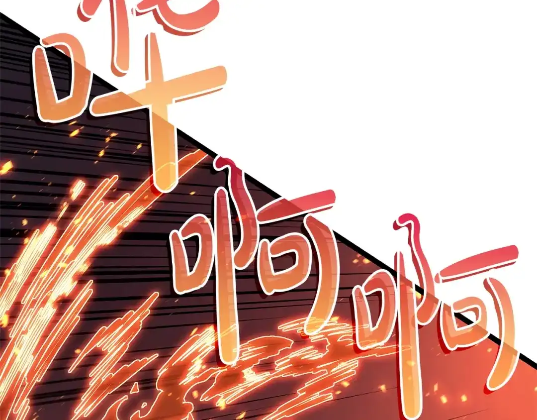 《灾难级英雄归来》第162话 第二回合！ 第188页