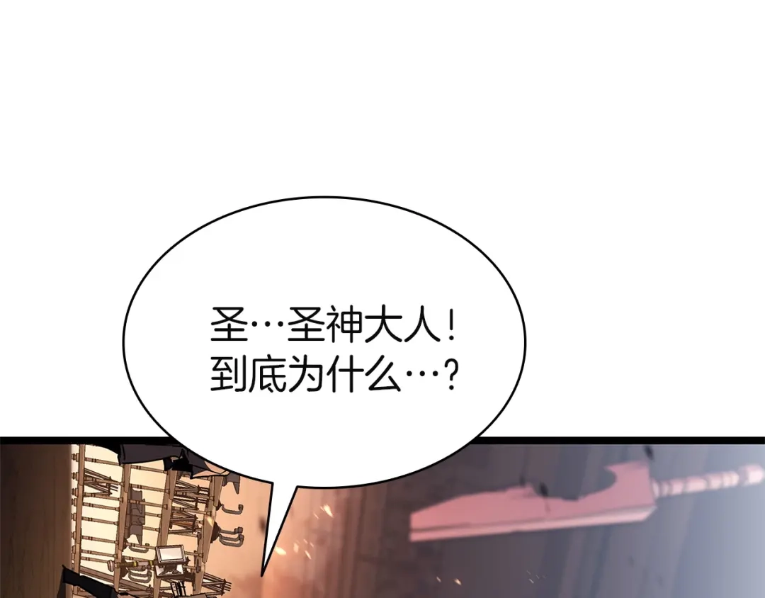 《灾难级英雄归来》第162话 第二回合！ 第270页
