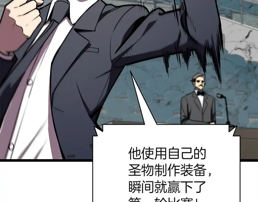 《灾难级英雄归来》第162话 第二回合！ 第21页