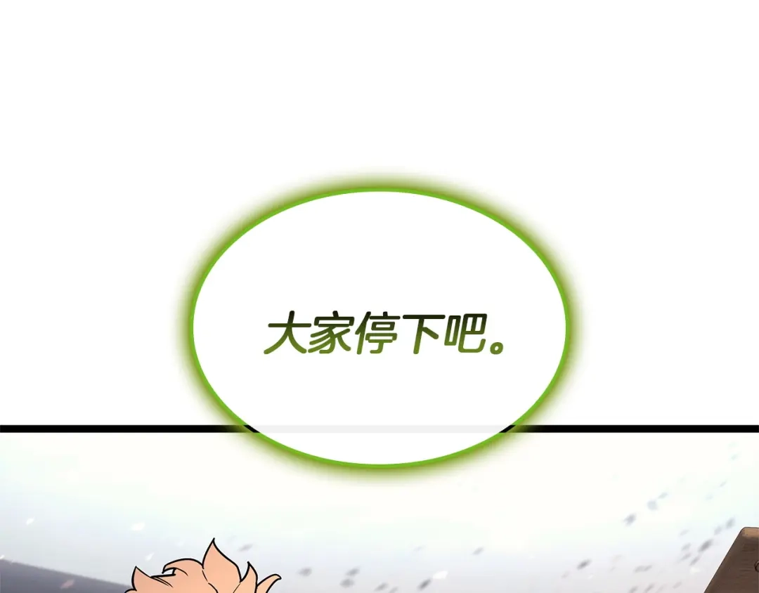 《灾难级英雄归来》第162话 第二回合！ 第264页