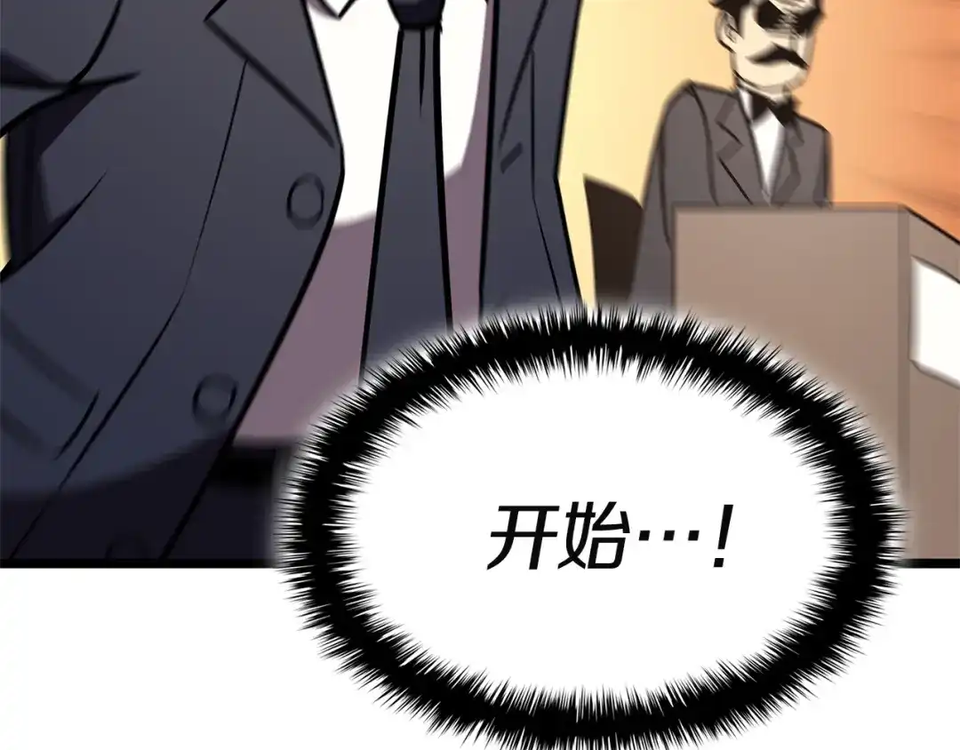 《灾难级英雄归来》第162话 第二回合！ 第102页