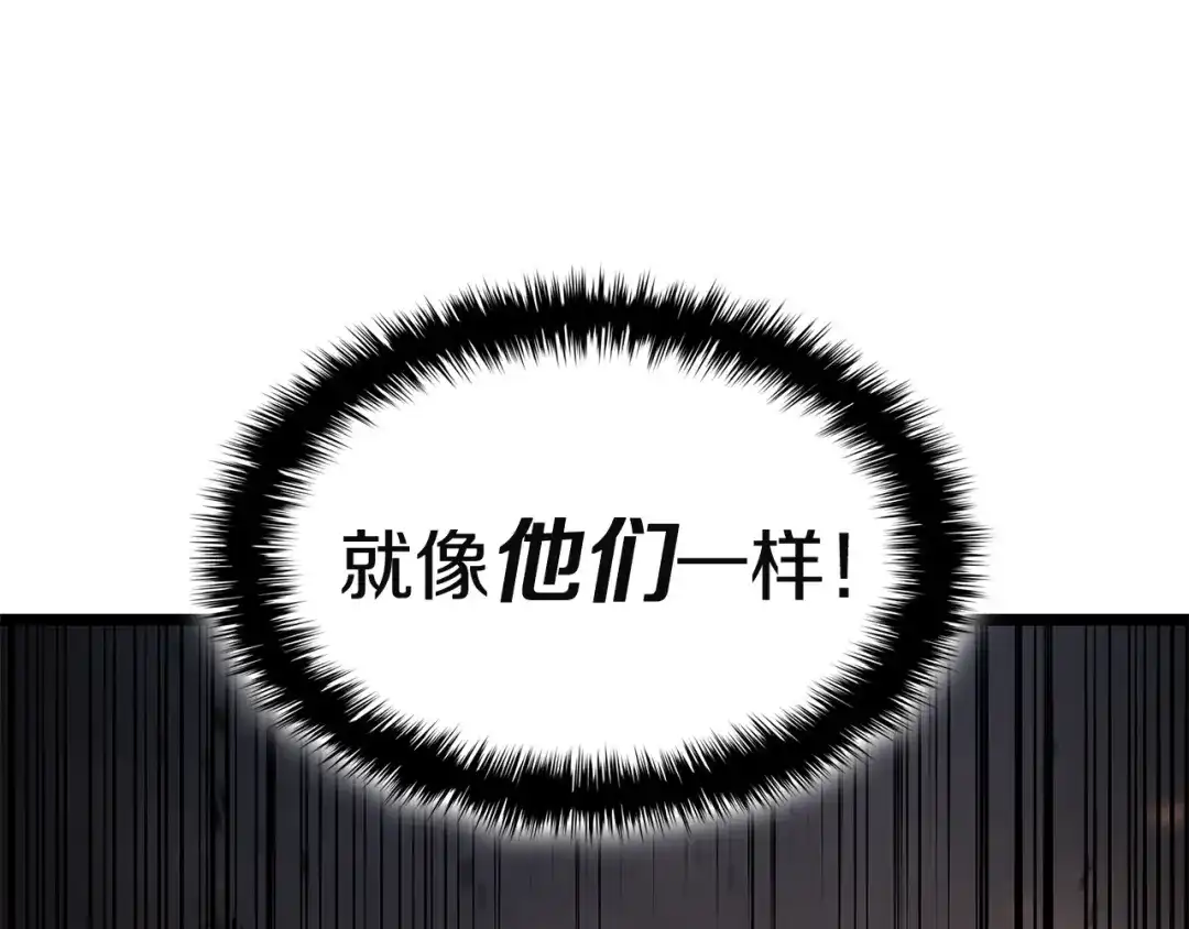 《灾难级英雄归来》第162话 第二回合！ 第255页