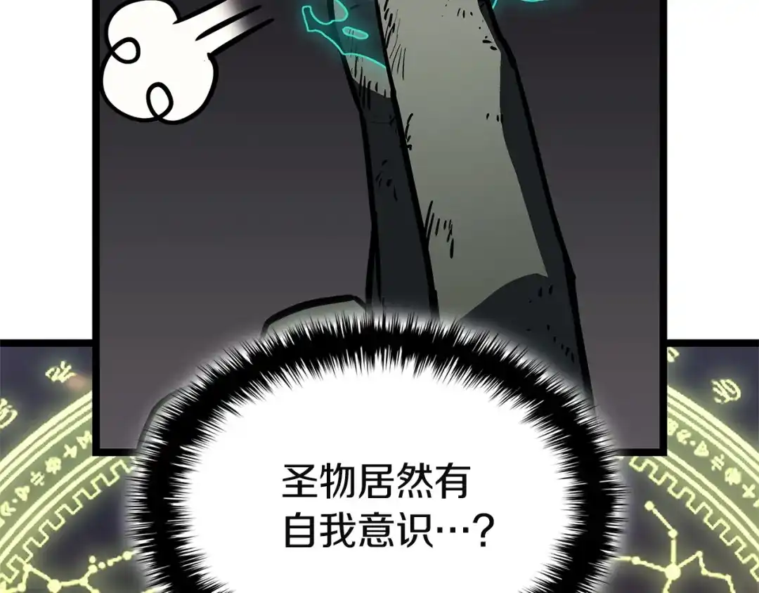 《灾难级英雄归来》第162话 第二回合！ 第229页