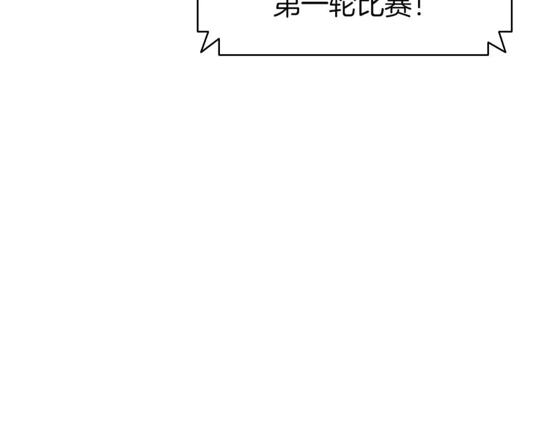 《灾难级英雄归来》第162话 第二回合！ 第22页