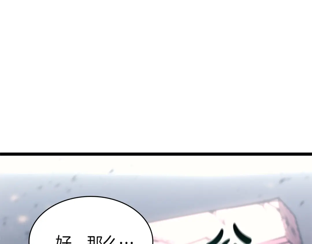 《灾难级英雄归来》第162话 第二回合！ 第173页