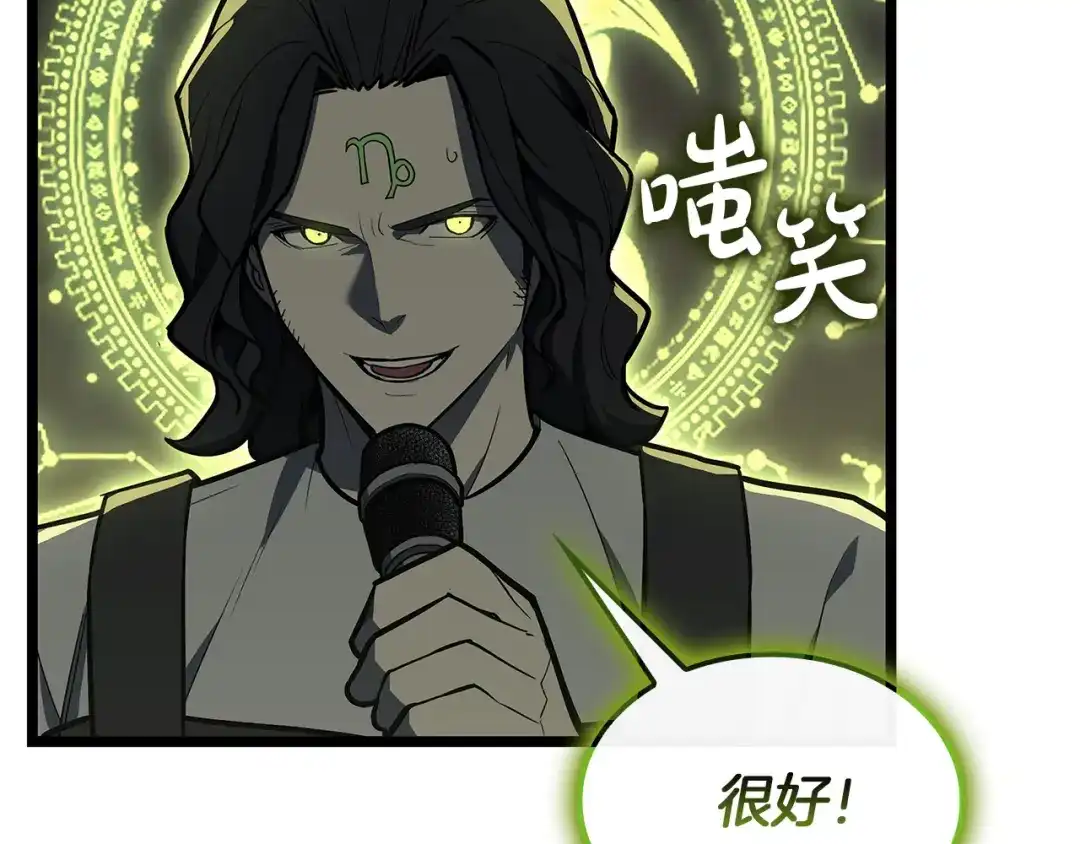 《灾难级英雄归来》第162话 第二回合！ 第53页
