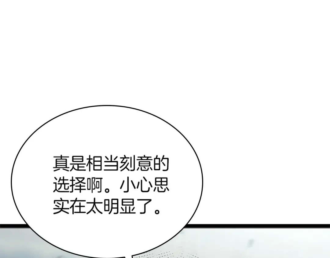 《灾难级英雄归来》第162话 第二回合！ 第75页
