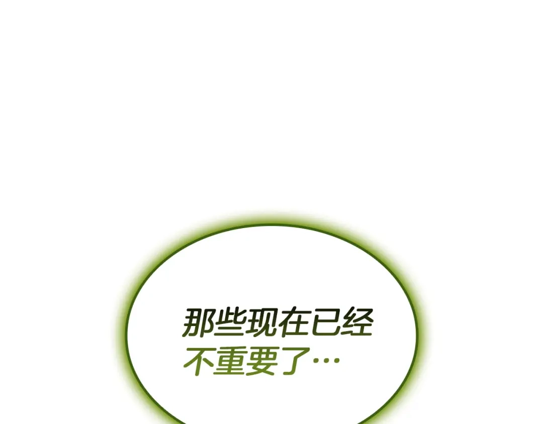 《灾难级英雄归来》第162话 第二回合！ 第283页