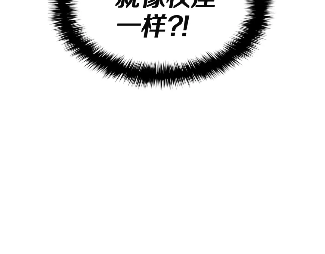 《灾难级英雄归来》第162话 第二回合！ 第232页
