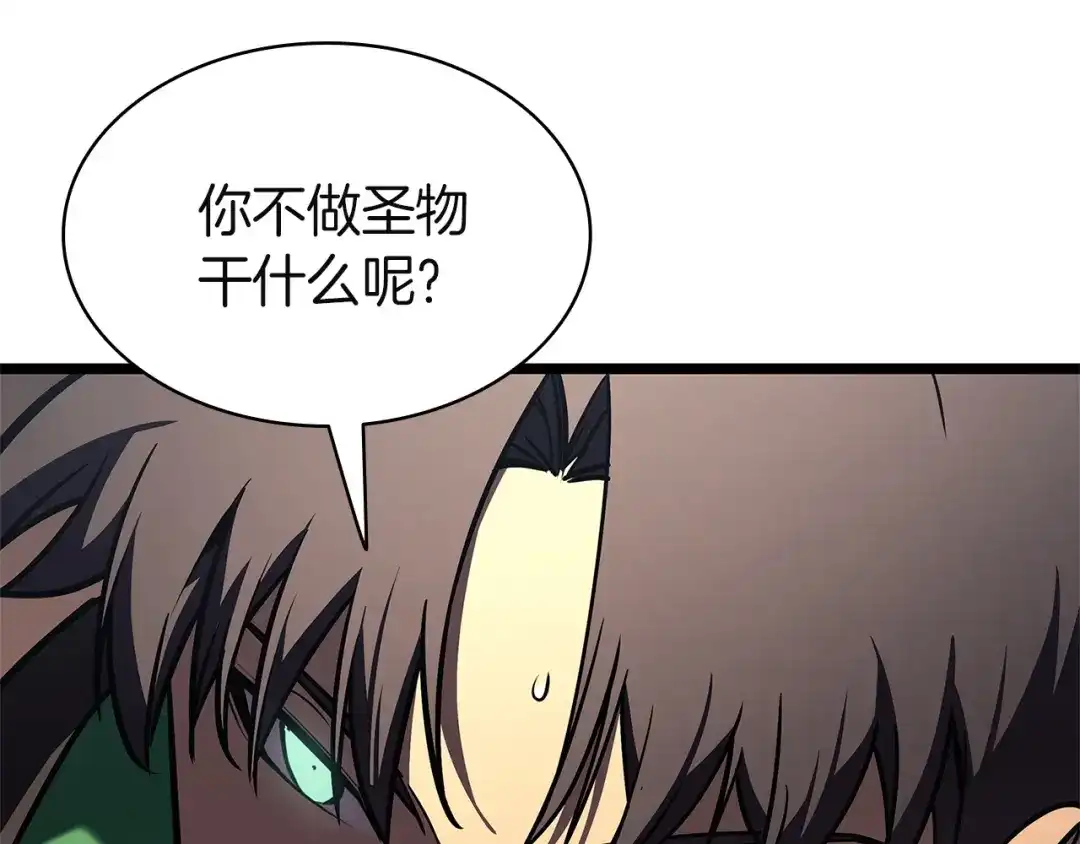 《灾难级英雄归来》第162话 第二回合！ 第280页