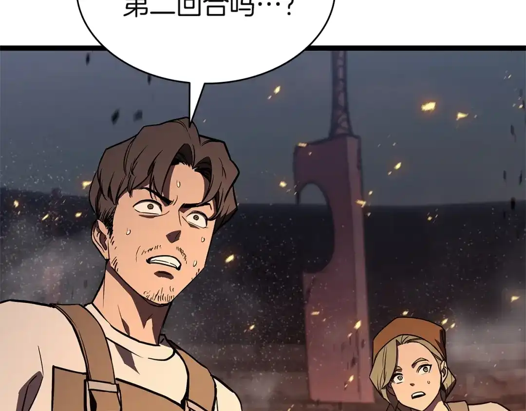 《灾难级英雄归来》第162话 第二回合！ 第125页