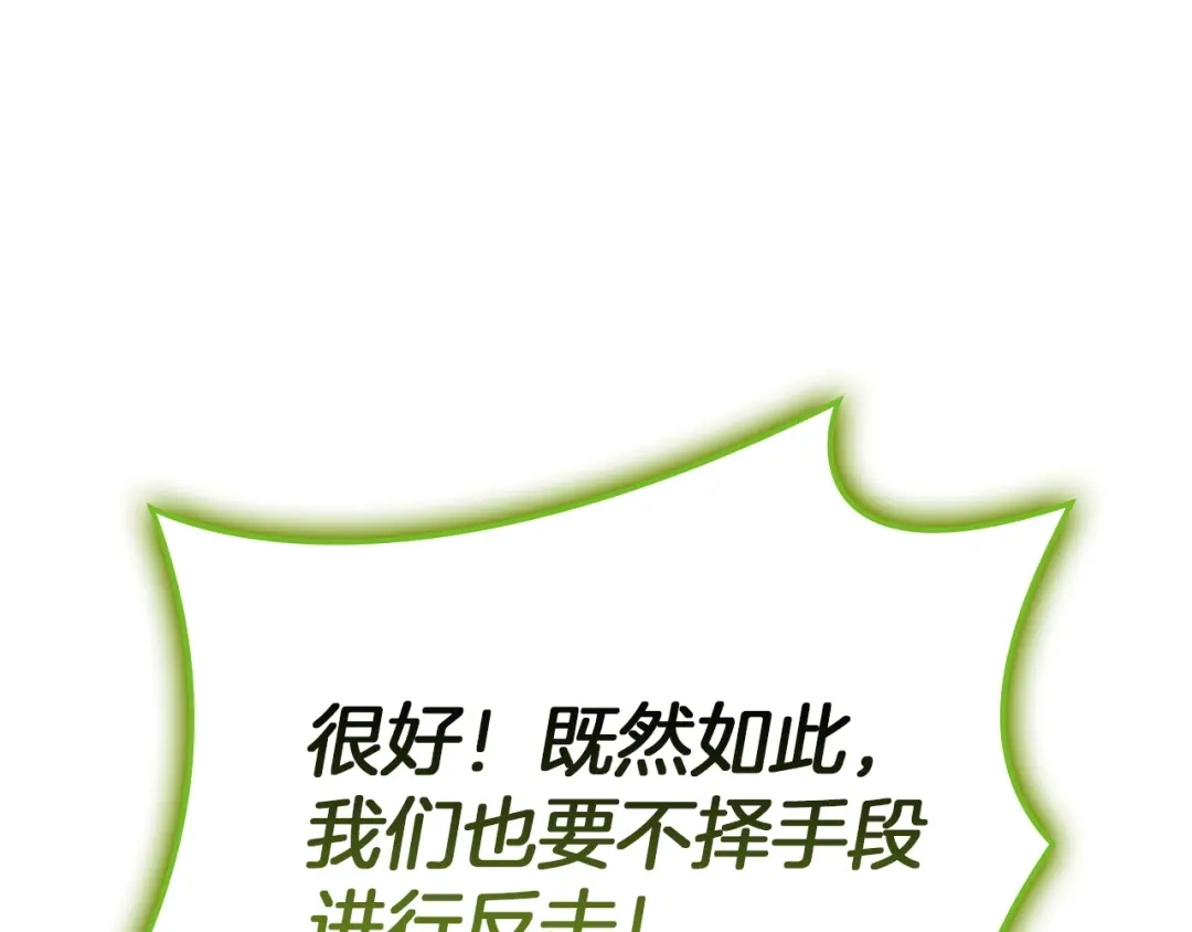 《灾难级英雄归来》第162话 第二回合！ 第42页