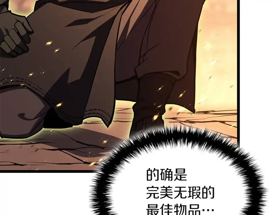 《灾难级英雄归来》第162话 第二回合！ 第221页