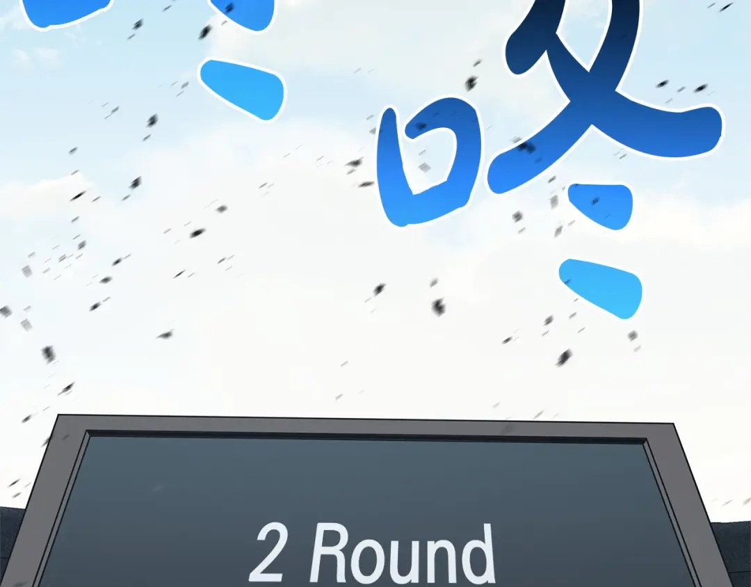 《灾难级英雄归来》第162话 第二回合！ 第61页
