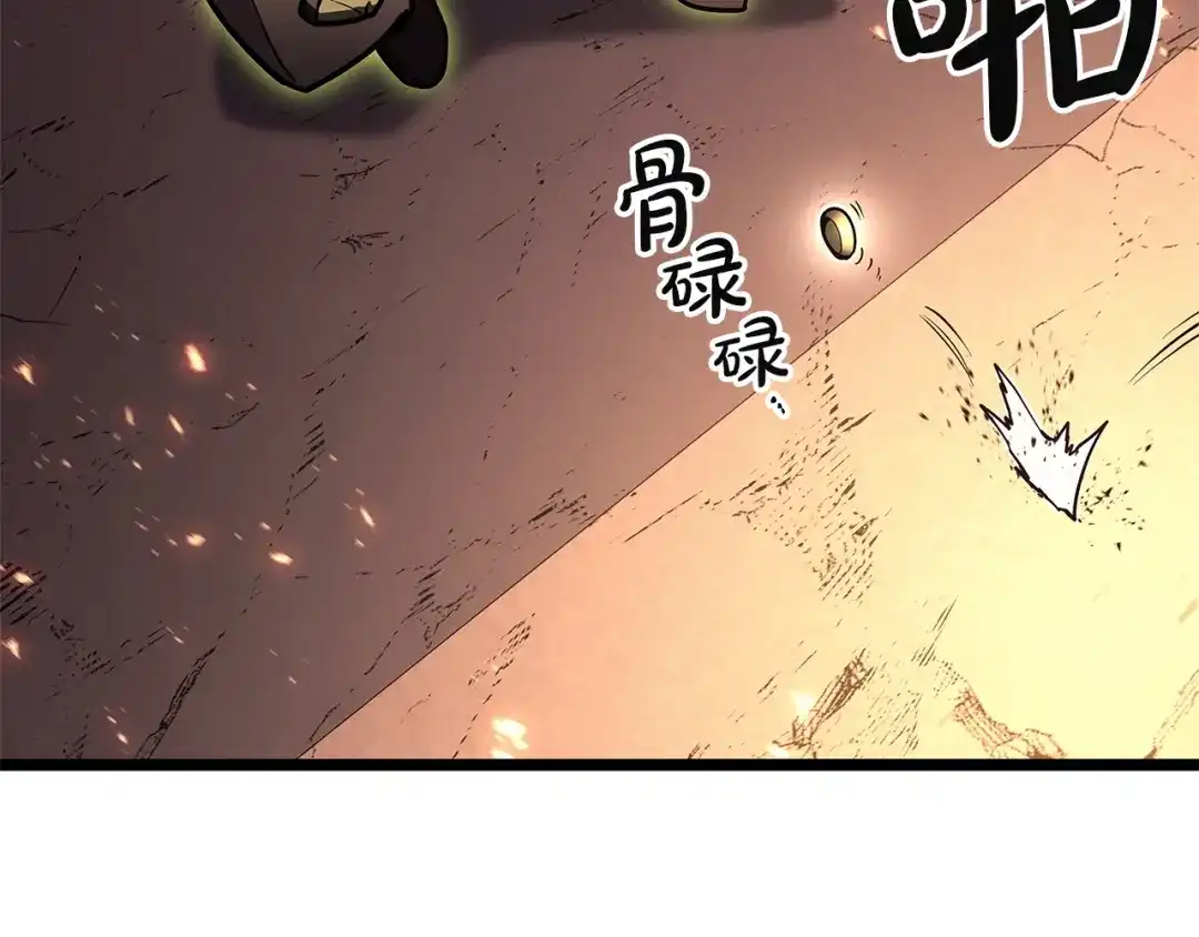 《灾难级英雄归来》第162话 第二回合！ 第217页