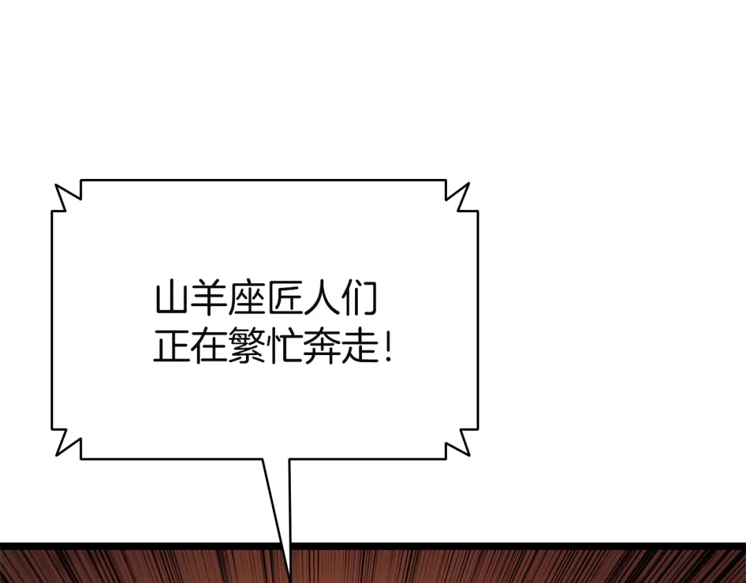 《灾难级英雄归来》第162话 第二回合！ 第113页