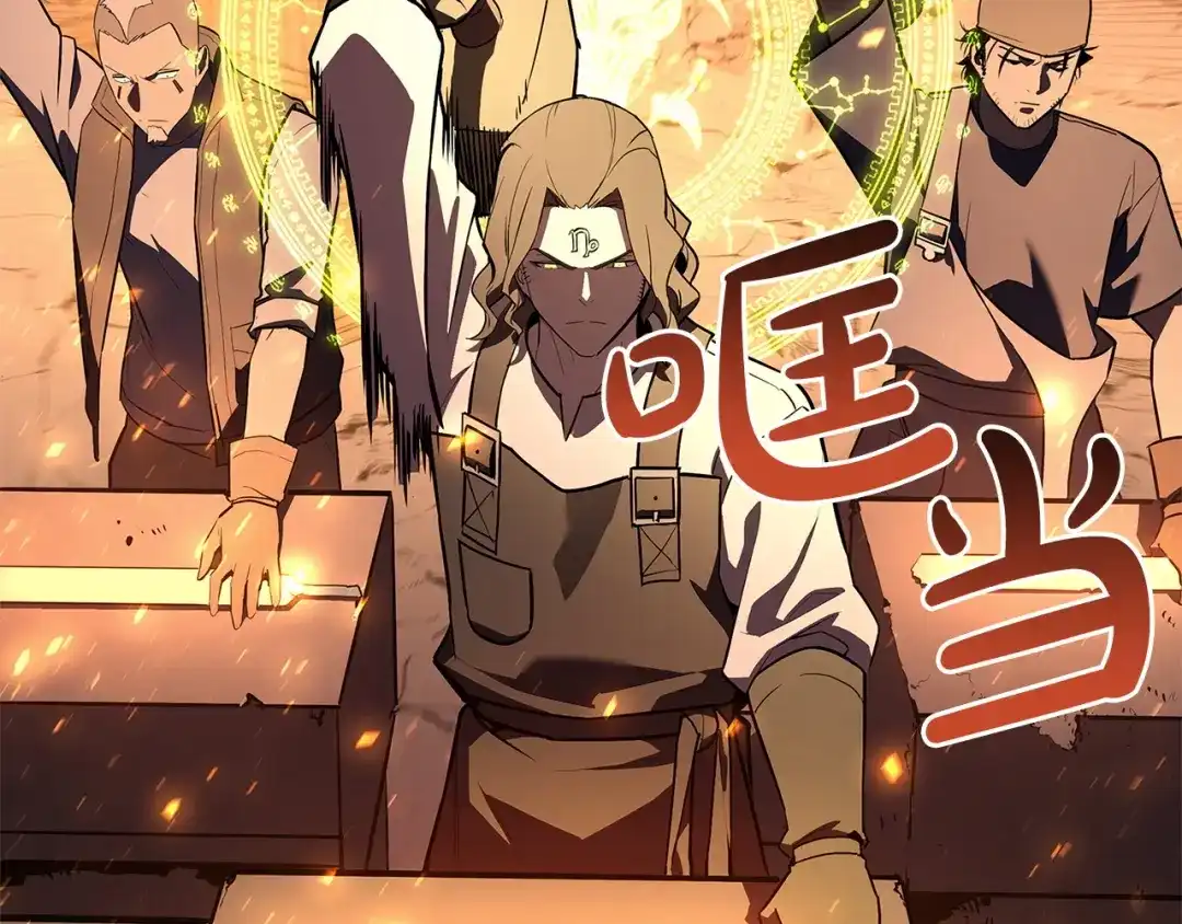 《灾难级英雄归来》第162话 第二回合！ 第106页