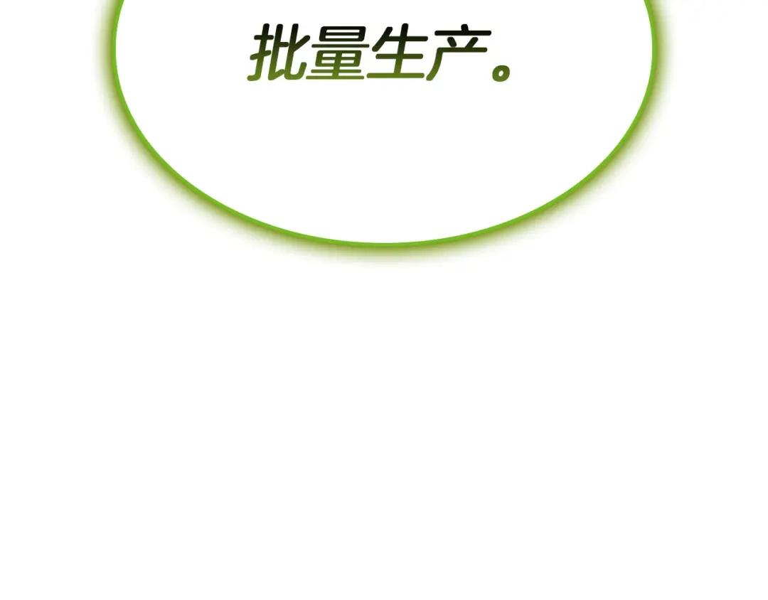 《灾难级英雄归来》第162话 第二回合！ 第64页