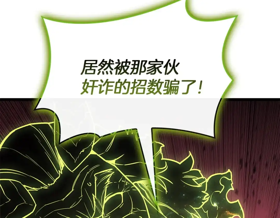 《灾难级英雄归来》第162话 第二回合！ 第31页