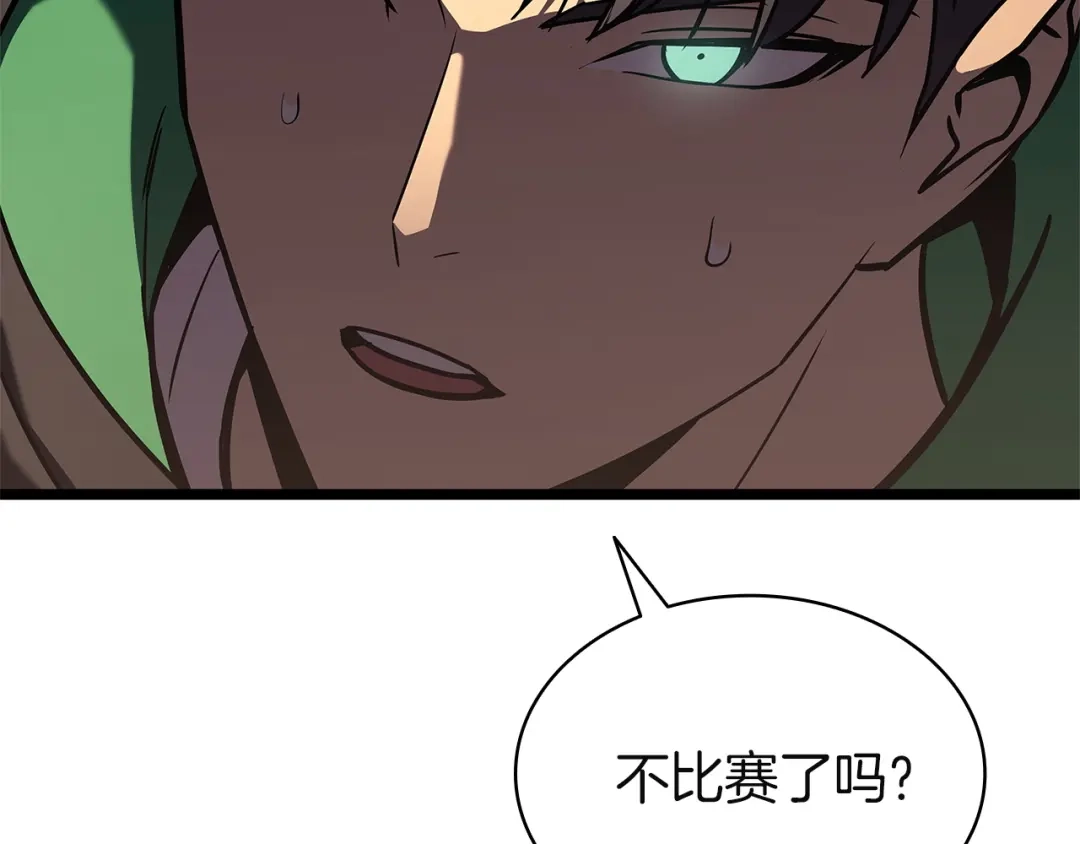 《灾难级英雄归来》第162话 第二回合！ 第281页